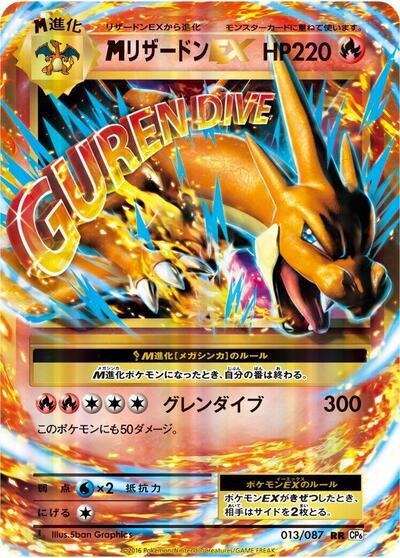 Charizard #13/87