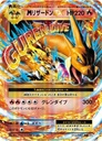 Charizard #13/87