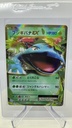 Venusaur EX #1/87