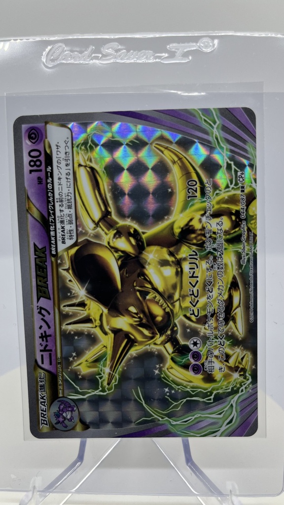 Nidoking BREAK #44/87