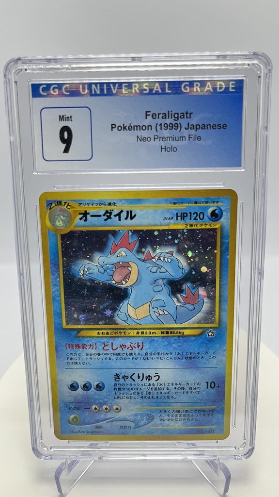 Feraligatr #9