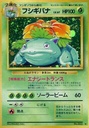 Venusaur #011