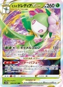 Hisuian Lilligant VSTAR #8/67