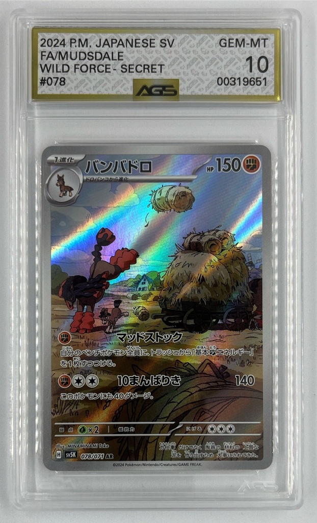 Mudsdale #78/71