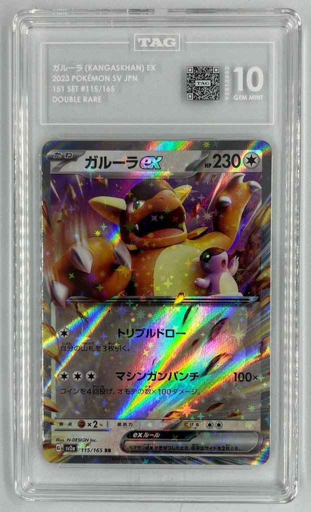 Kangaskhan ex #115/165