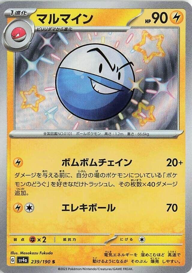 Electrode #239/190