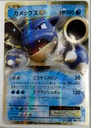 Blastoise EX #21/87