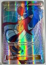 Skyla #122/122