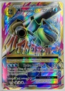M Blastoise EX #102/108