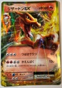 Charizard EX #12/87