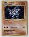 Machamp #57/87