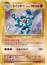 Machamp #57/87