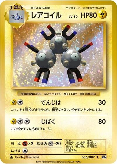 Magneton #36/87