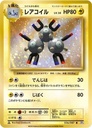Magneton #36/87