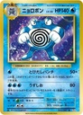 Poliwrath #25/87