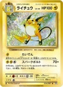 Raichu #34/87