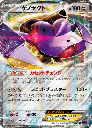 Genesect EX #51/78