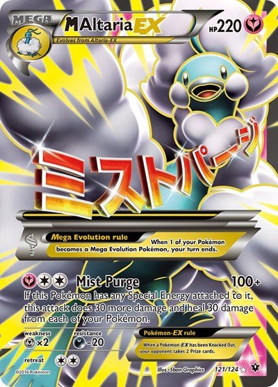 M Altaria EX #121/124