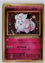 Clefairy #61/87