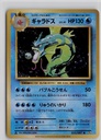 Gyarados #32/87