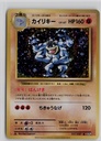 Machamp #57/87
