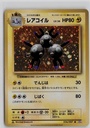 Magneton #36/87