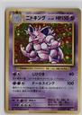 Nidoking #43/87
