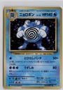 Poliwrath #25/87