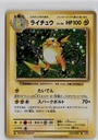 Raichu #34/87