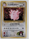 Erika's Clefable