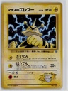 Lt. Surge's Electabuzz