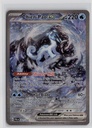 Chien-Pao ex #261/193