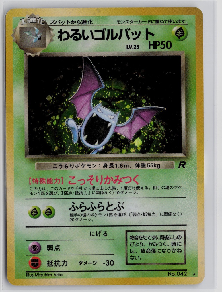 Dark Golbat #042