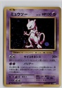 Mewtwo #49/87