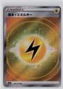 Lightning Energy #254/172