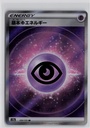 Psychic Energy #255/172
