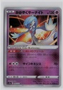 Radiant Gardevoir #55/172