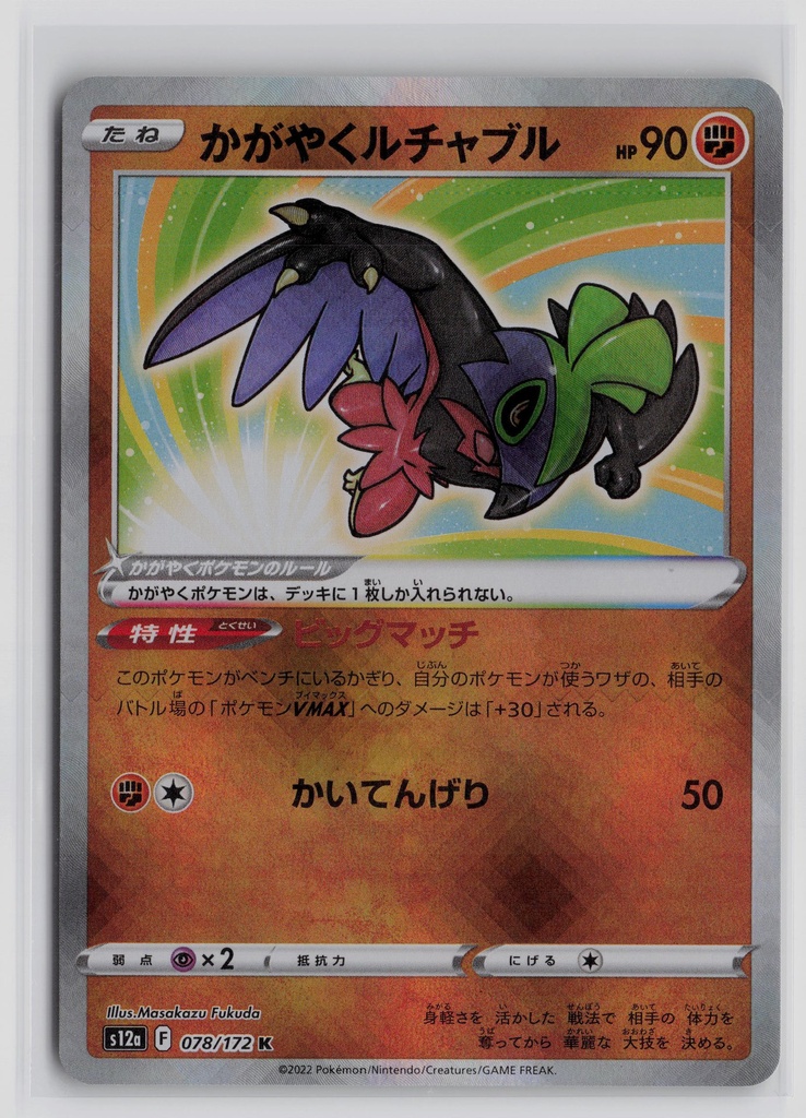 Radiant Hawlucha #78/172