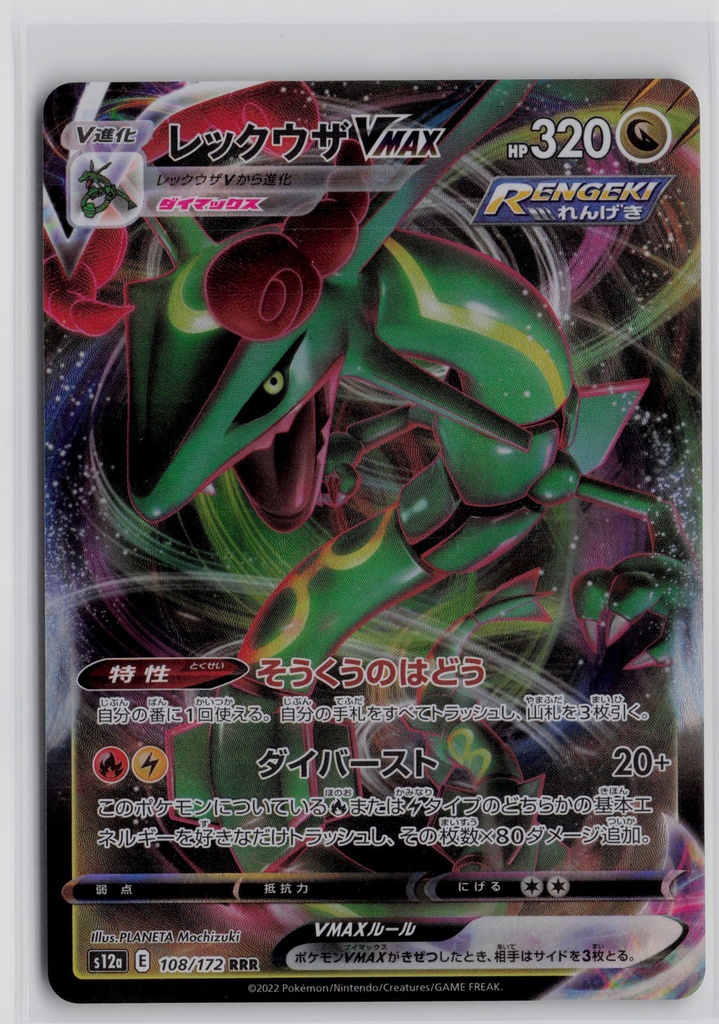 Rayquaza VMAX #108/172