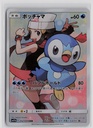 Piplup #52/49