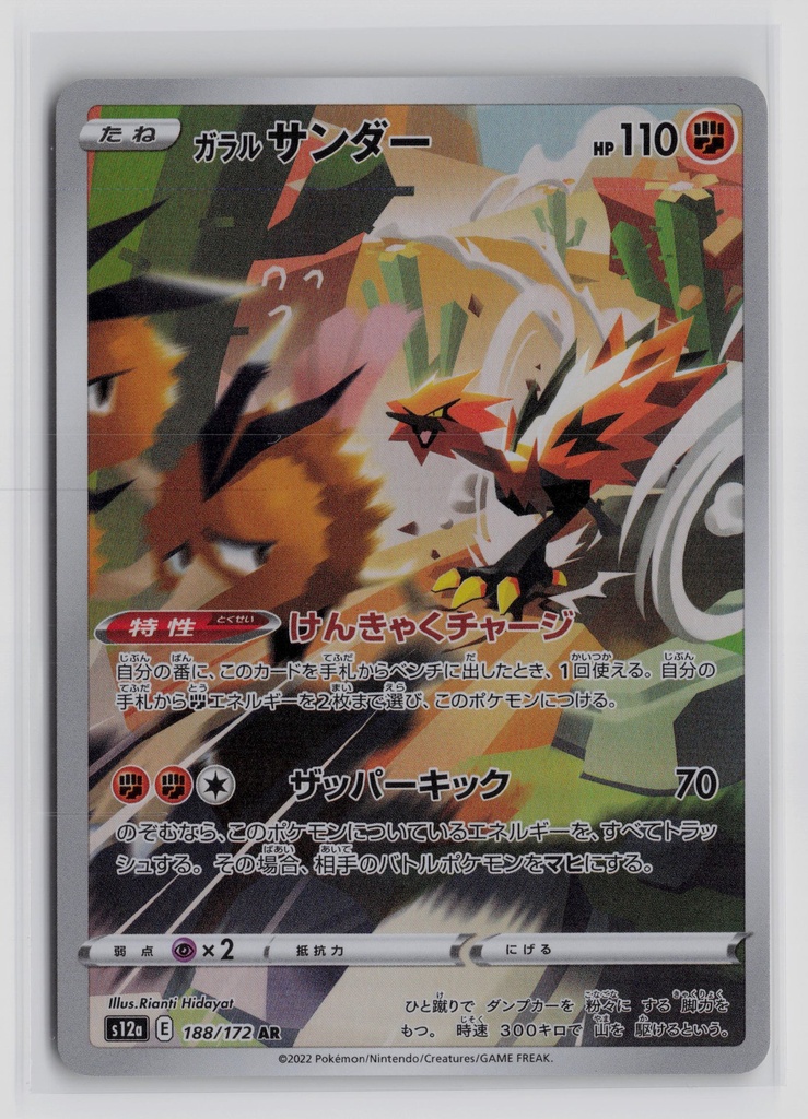 Galarian Zapdos #188/172