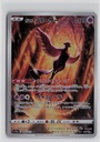 Galarian Articuno #182/172