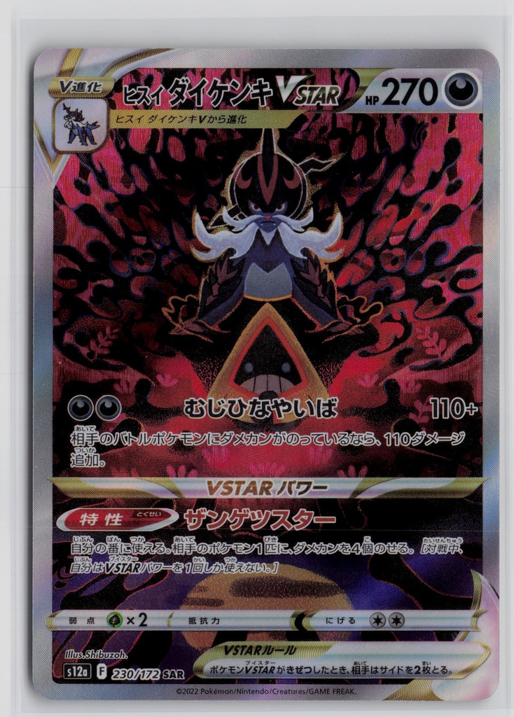 Hisuian Samurott VSTAR #230/172