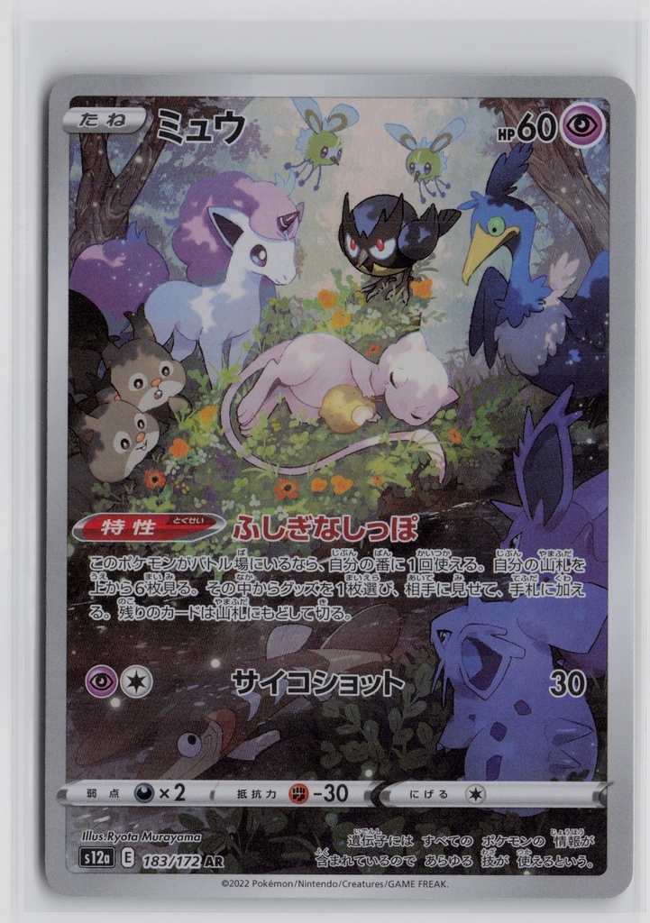 Mew #183/172