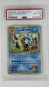 Misty's Gyarados