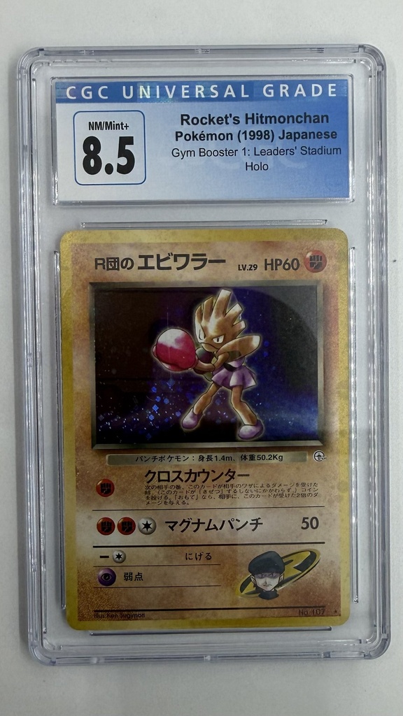 Rocket's Hitmonchan