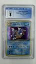 Dark Gyarados #025