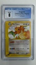 Dragonite #94/128