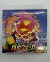 Explosive Flame Walker Booster Box