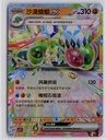 Flygon ex - Simplified Chinese Pokémon TCG - CSV9C -  102/208 - Ungraded